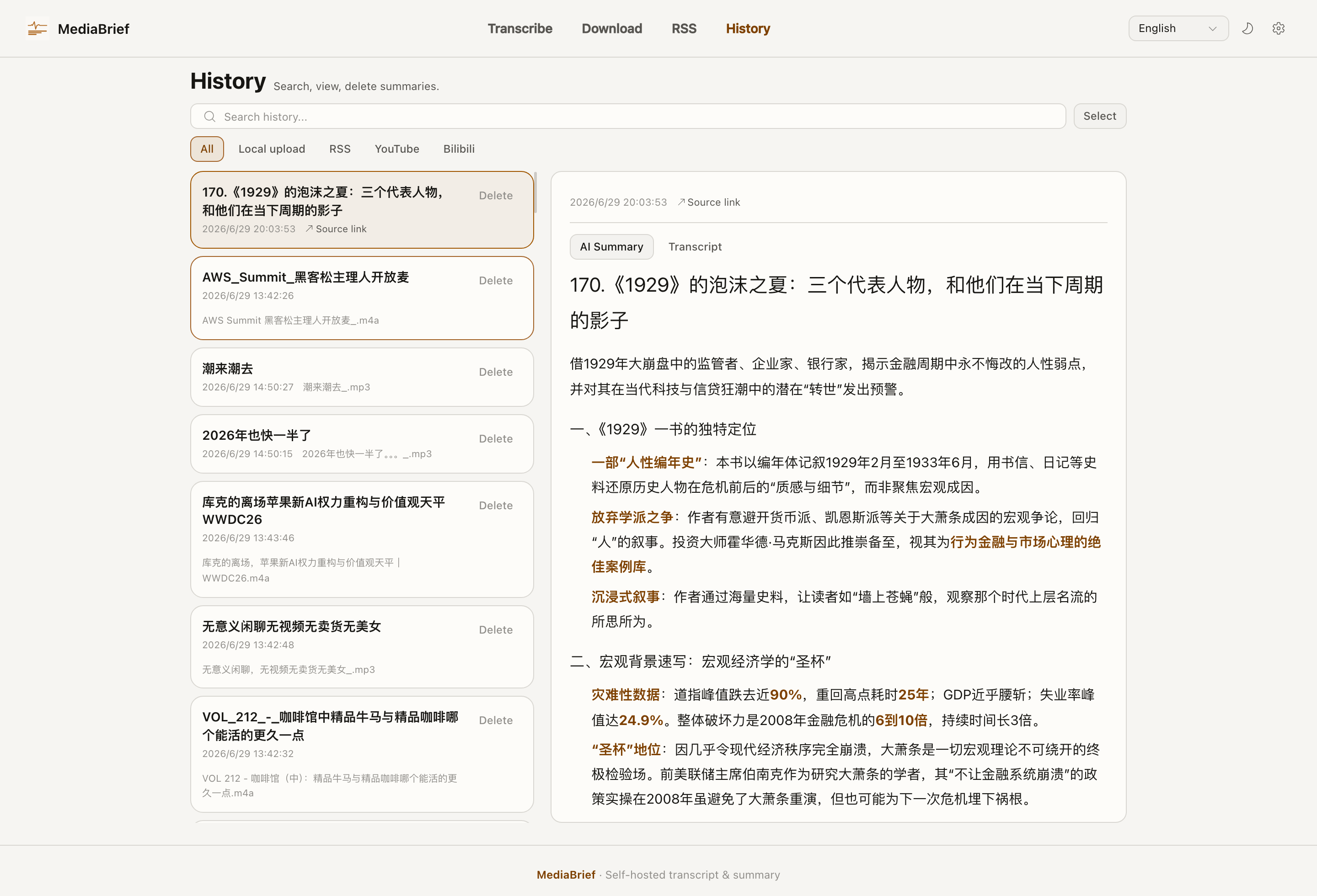 MediaBrief history page with saved summaries
